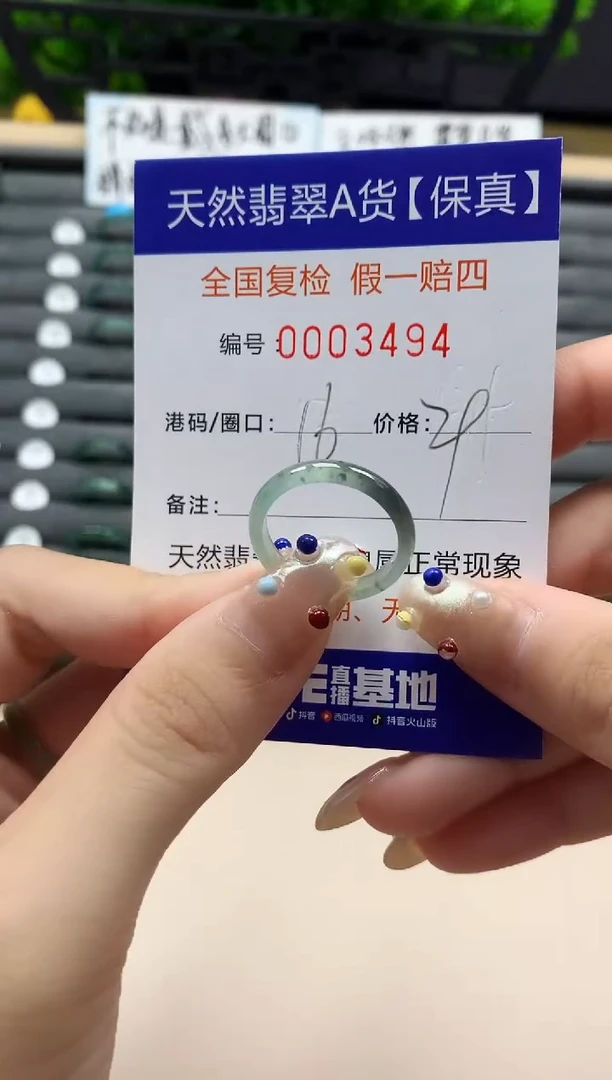 未镶嵌戒指翡翠天然  3494
