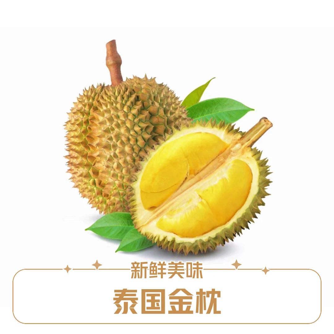 2斤果肉链接【大朗同城即拍即送】泰国鲜榴莲树熟金枕精品A级榴莲果肉KG现开果肉】大核小核随机金枕泰国