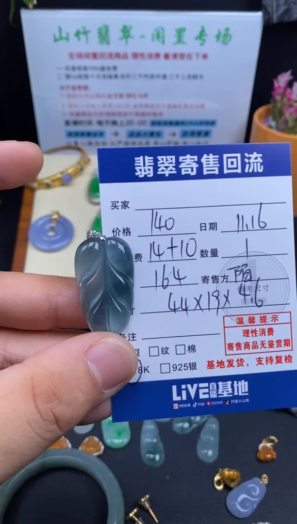 颈饰18K金镶嵌翡翠3000738