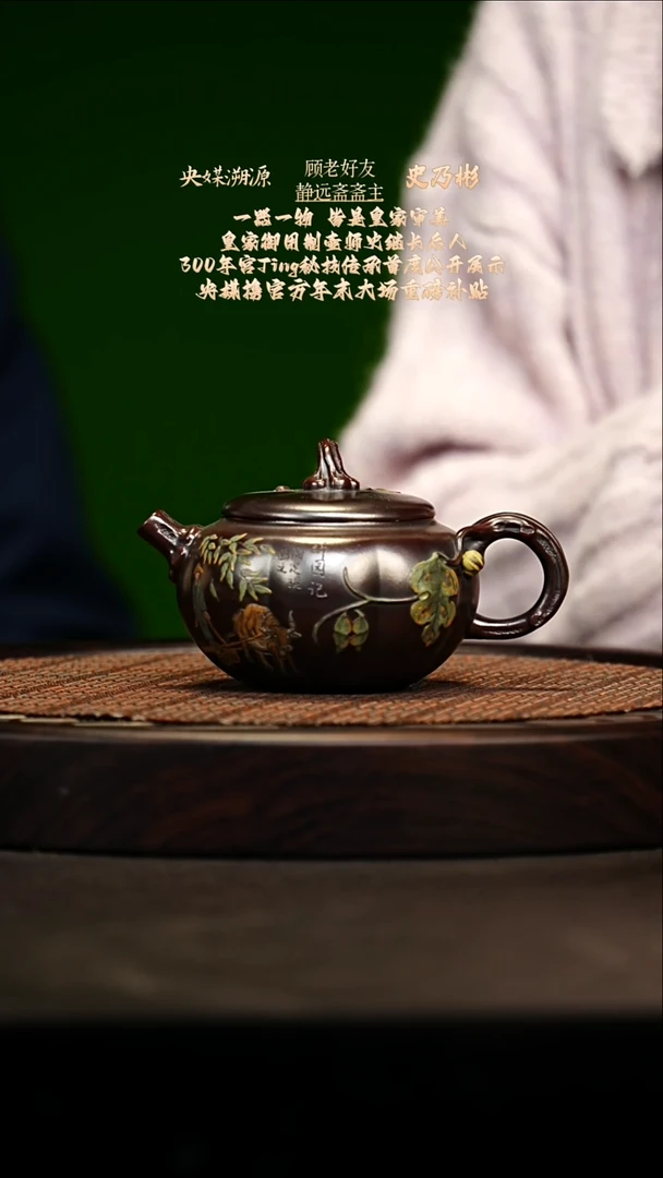 宜兴原矿高端紫砂 古渡乌泥250cc