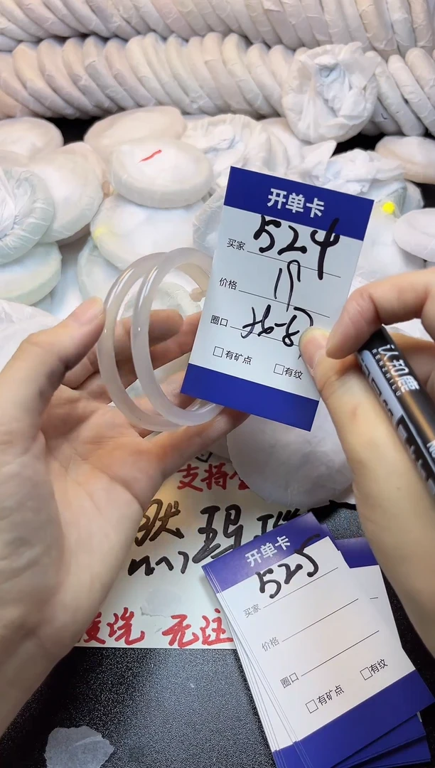 手镯玛瑙/玉髓未镶嵌524