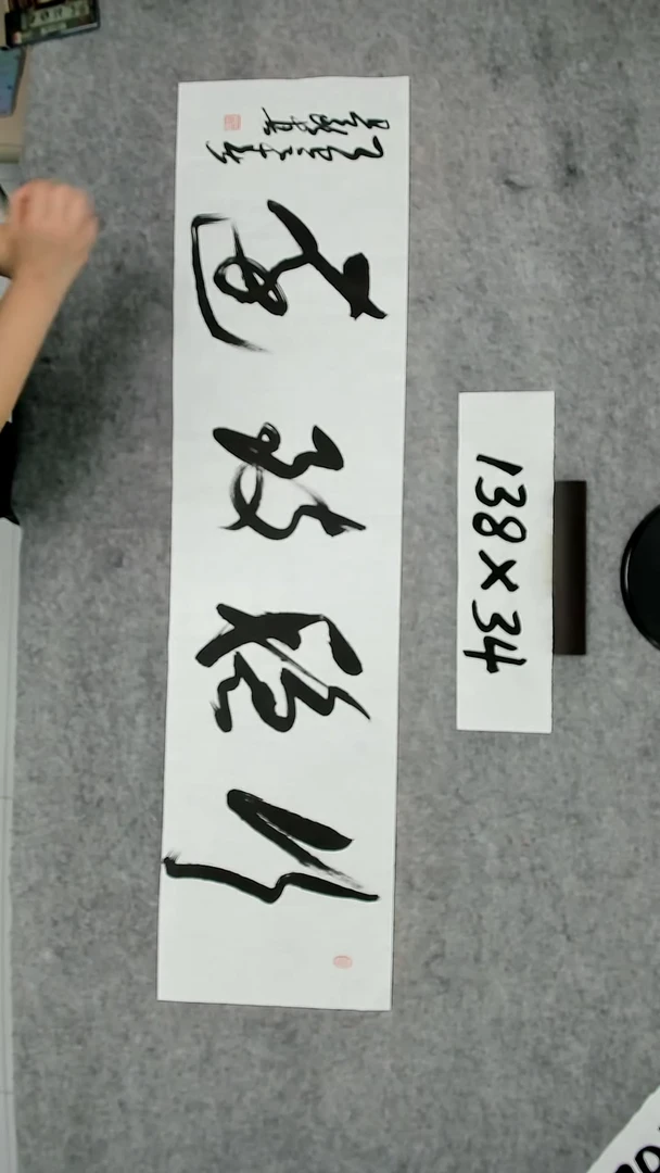 书法吕老师书法作品