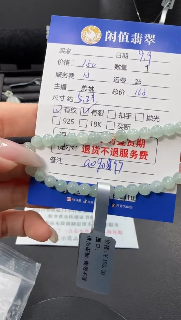 未镶嵌手串翡翠翡翠珠串