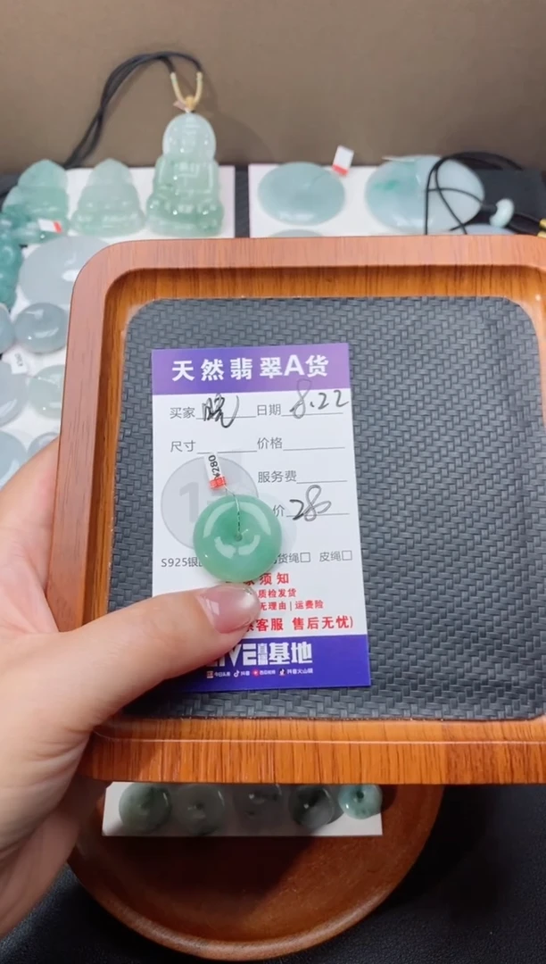 颈饰未镶嵌翡翠晓****姐天然翡翠平安扣