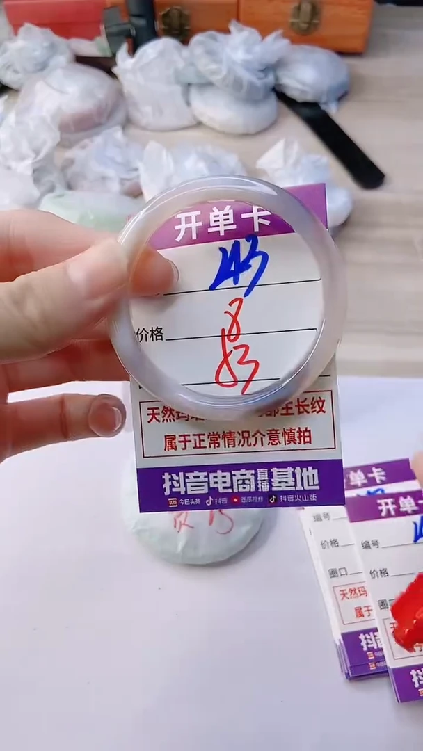 手镯玛瑙/玉髓未镶嵌243