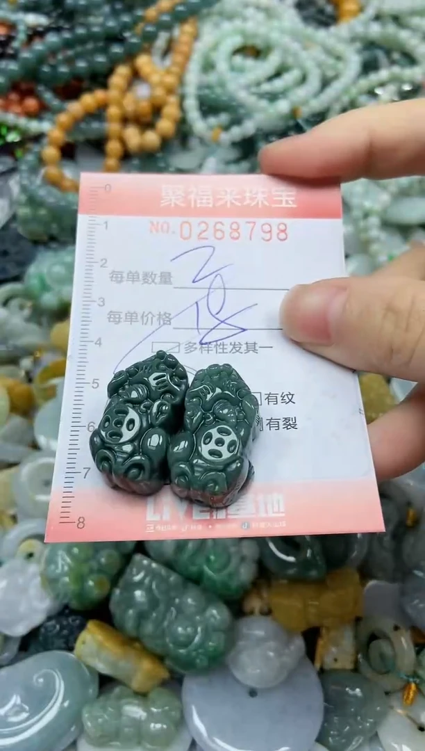 未镶嵌挂件翡翠闪购0268798多样性发其一