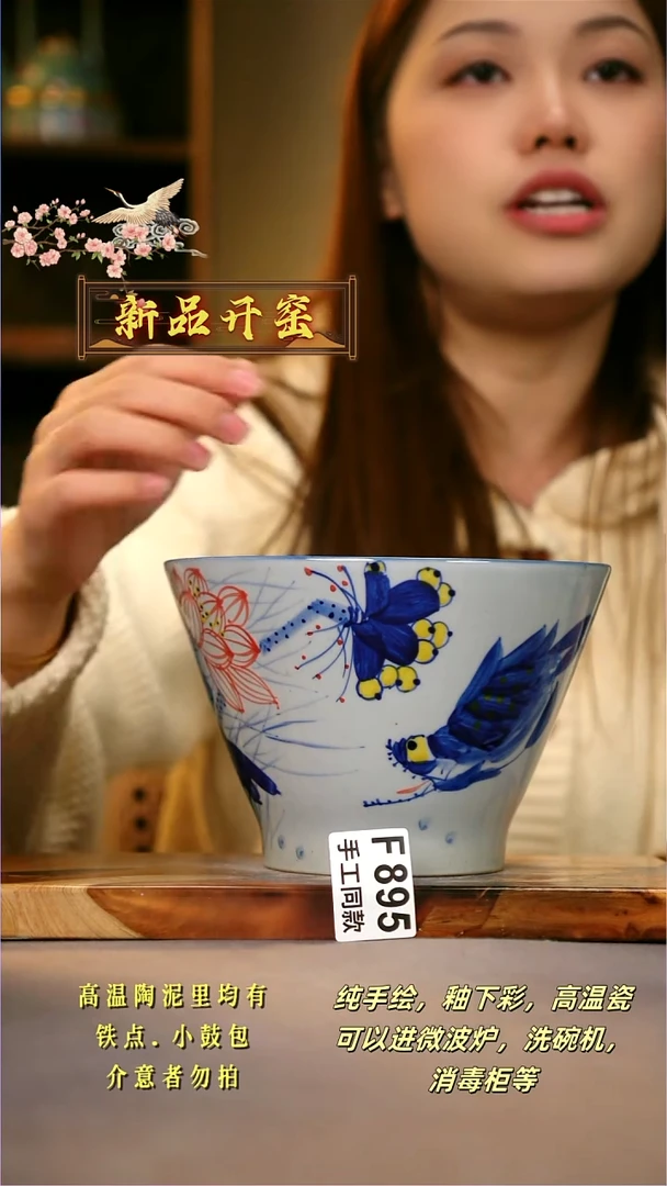 其他F895陶然集器瓷器