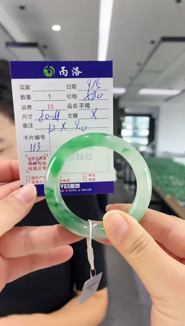 未镶嵌石英质玉手镯50-51