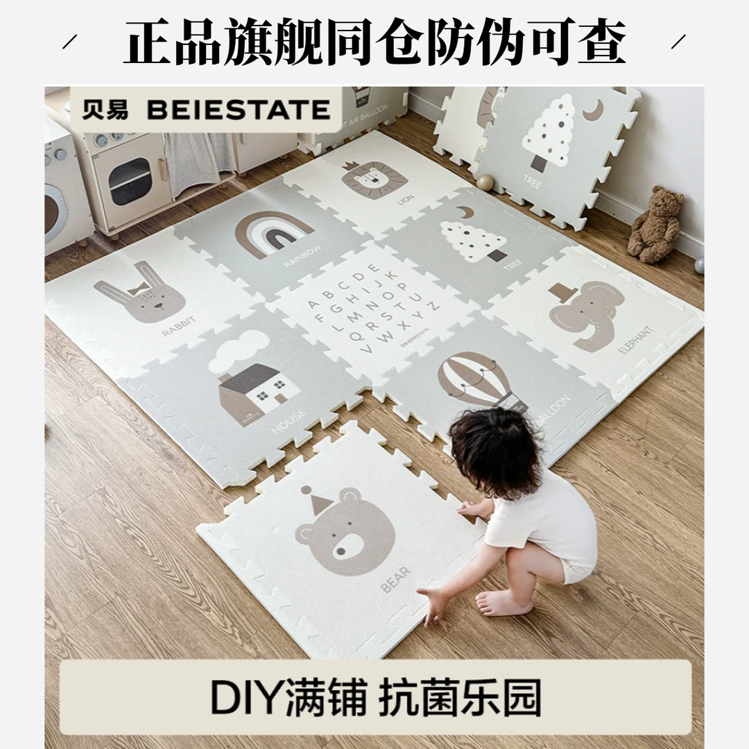 【官方正品】贝易拼接专用XPE爬爬垫婴儿加厚儿童爬行垫客厅垫