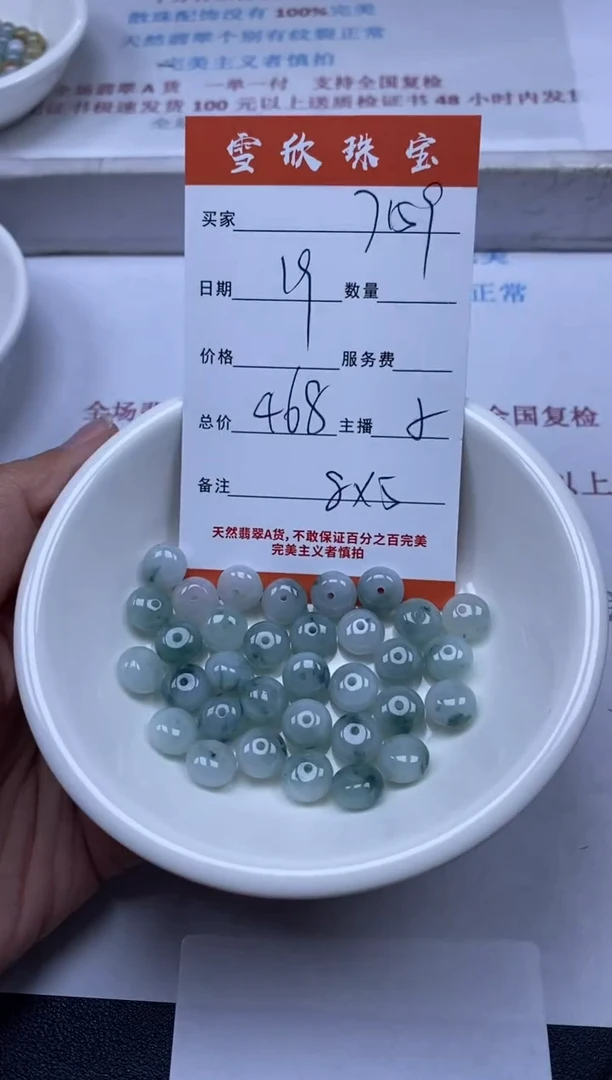 【闪购商品】翡翠颈饰未镶嵌雪欣散珠定制diy