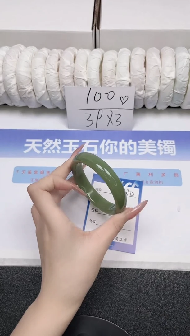 未镶嵌手镯石英质玉30-61.2