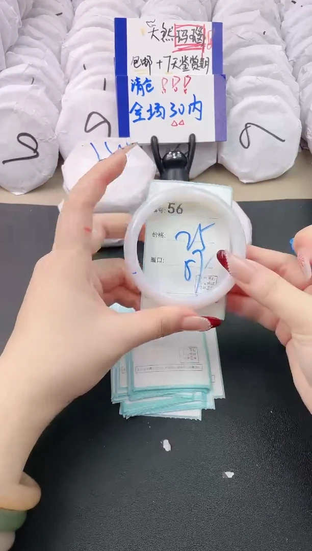 【闪购商品】玛瑙/玉髓手镯未镶嵌56