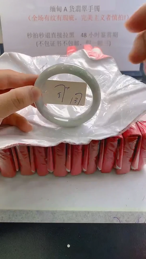 未镶嵌手镯翡翠137