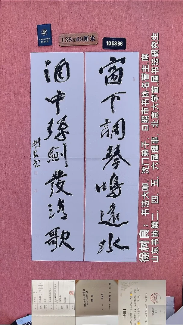 书法190         徐老师书法作品