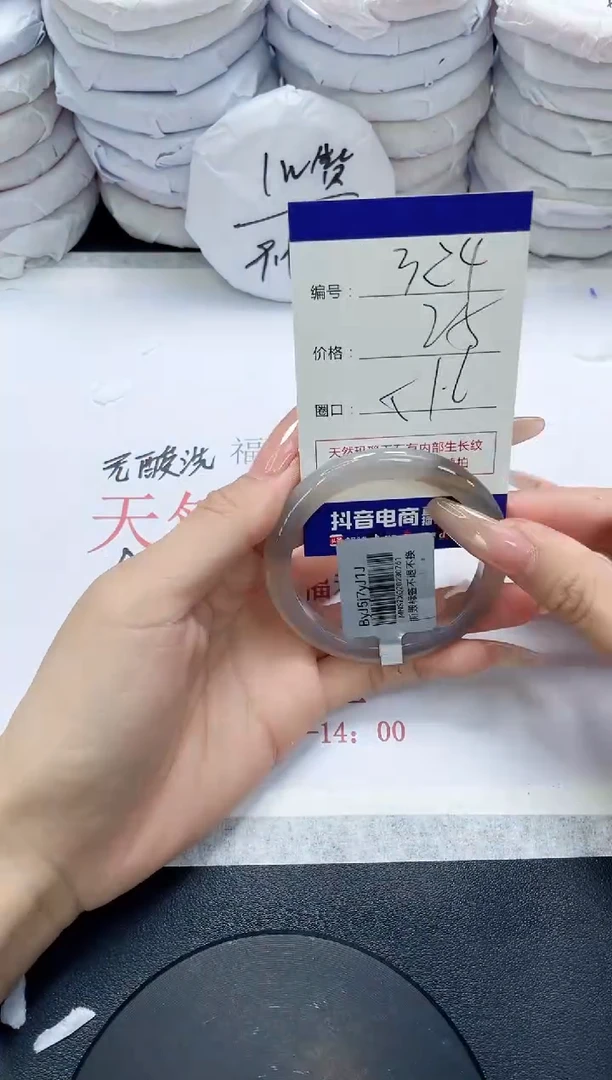 未镶嵌手镯玛瑙/玉髓324