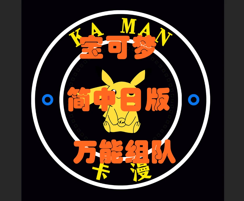 【拆封】宝可梦简中 宝石包第二弹链接【代拆】