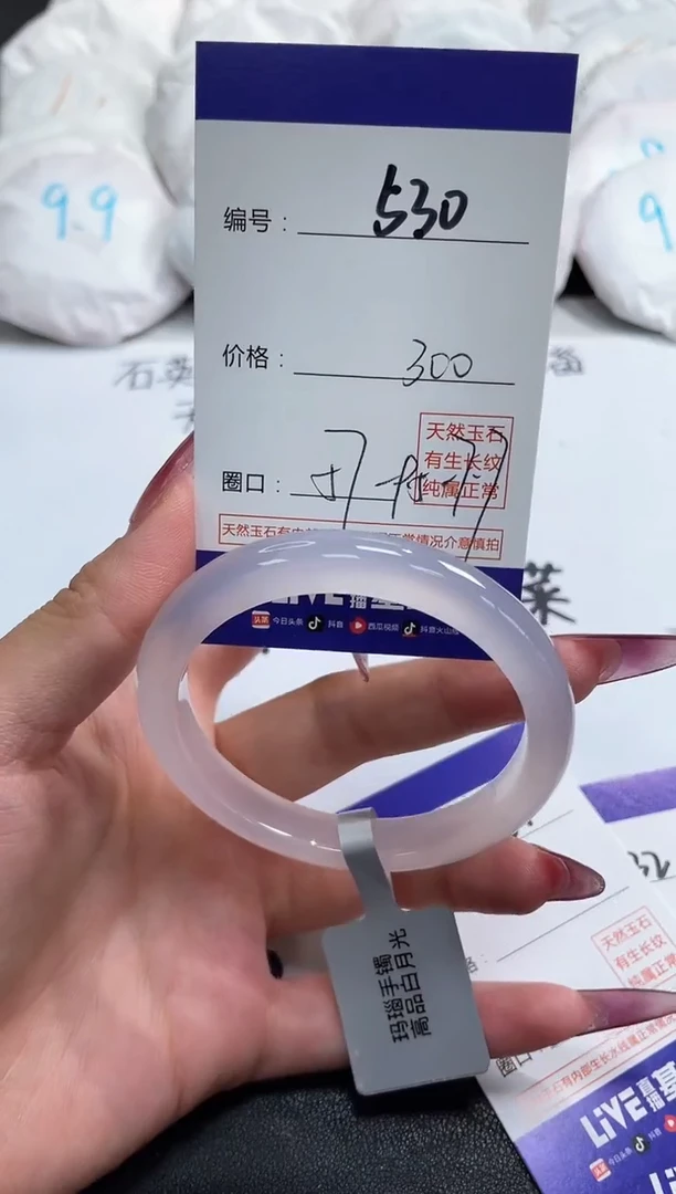 【闪购商品】玛瑙/玉髓手镯未镶嵌530