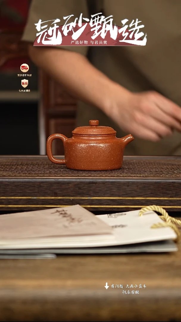 冠砂甄选紫砂茶壶85