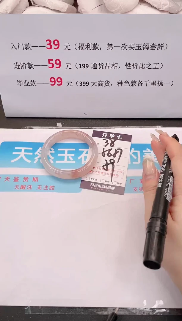 未镶嵌手镯石英质玉编码38