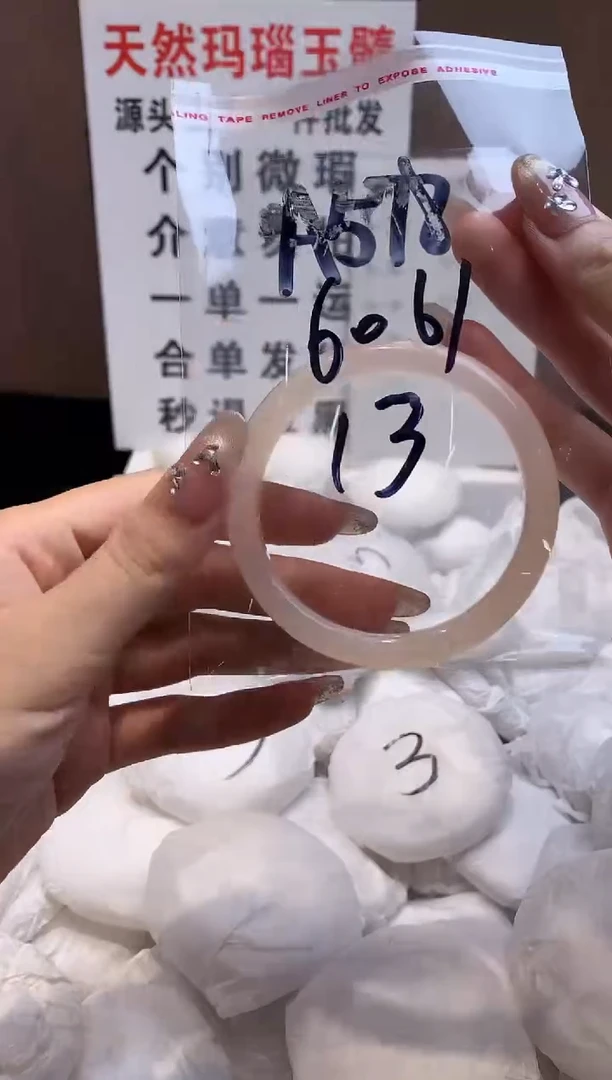 玛瑙/玉髓手镯未镶嵌60