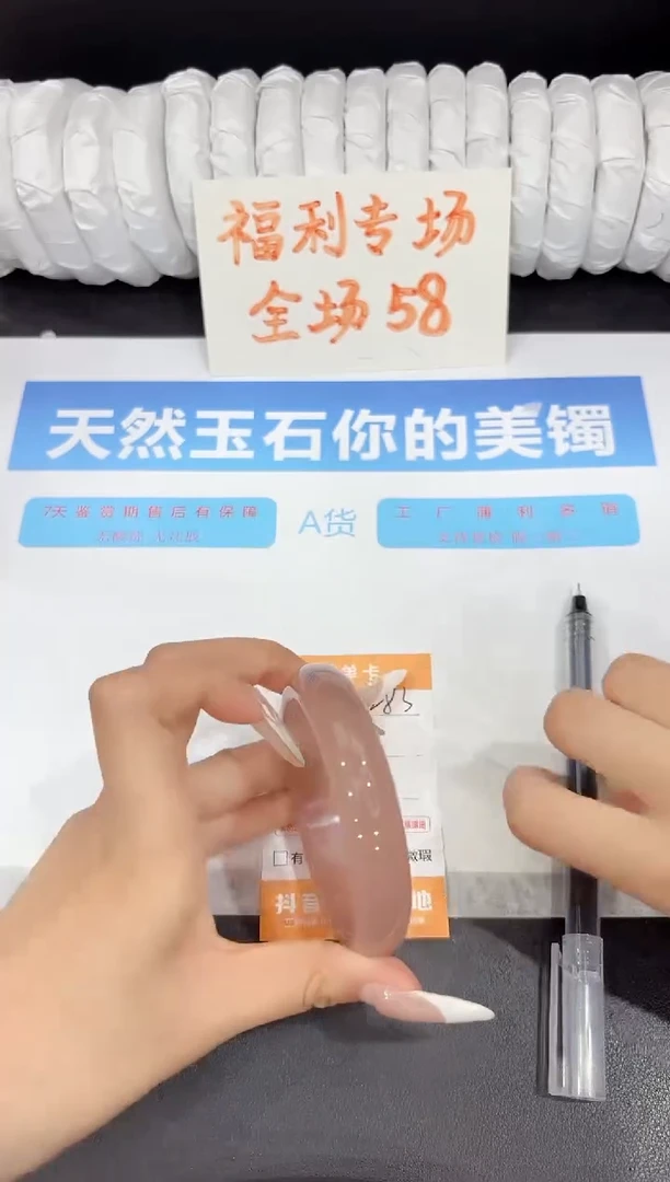 石英质玉手镯未镶嵌283-60