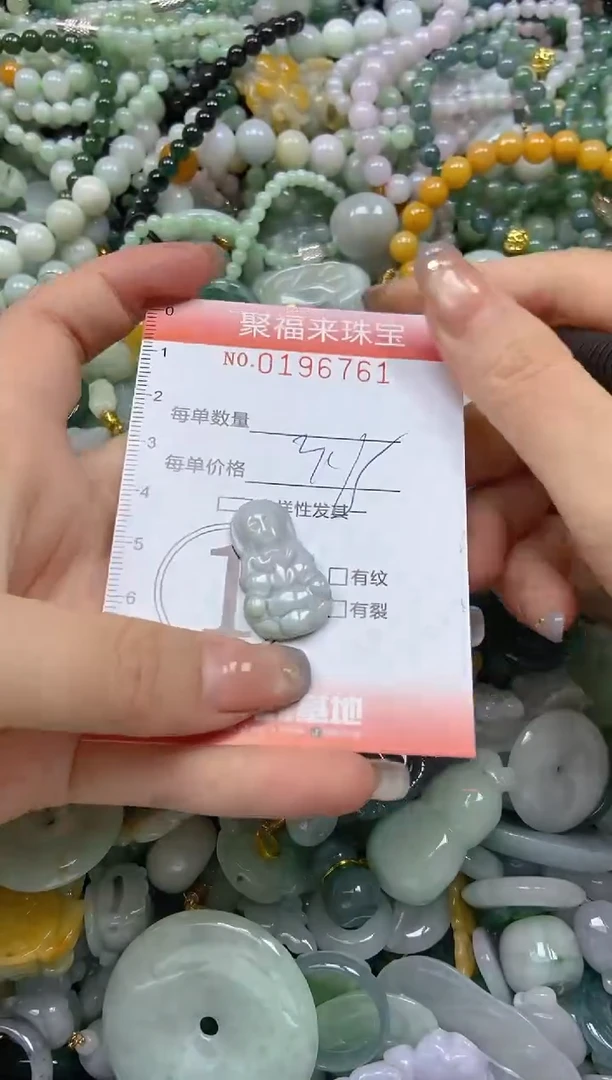 翡翠未镶嵌颈饰闪购0196761