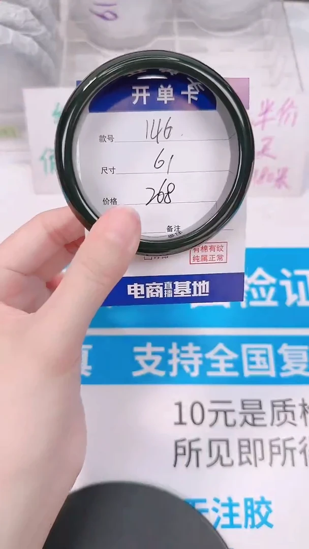 未镶嵌手镯和田玉61