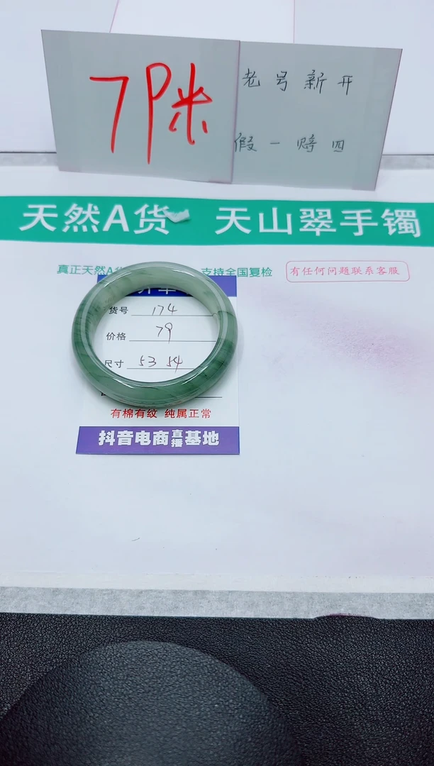 【闪购商品】石英质玉手镯未镶嵌174