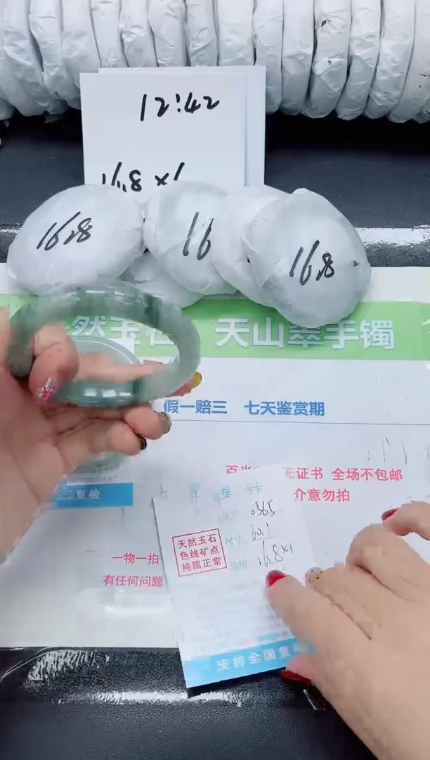 未镶嵌手镯石英质玉0365-60.1
