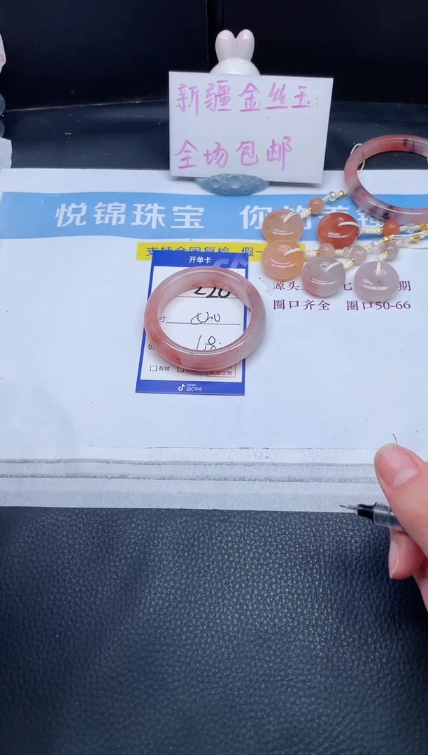 未镶嵌手镯石英质玉220-52