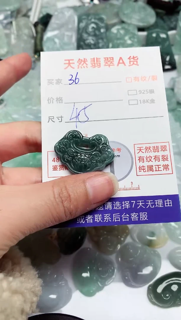 【闪购商品】翡翠颈饰未镶嵌】 翡翠 颈饰 未镶嵌36