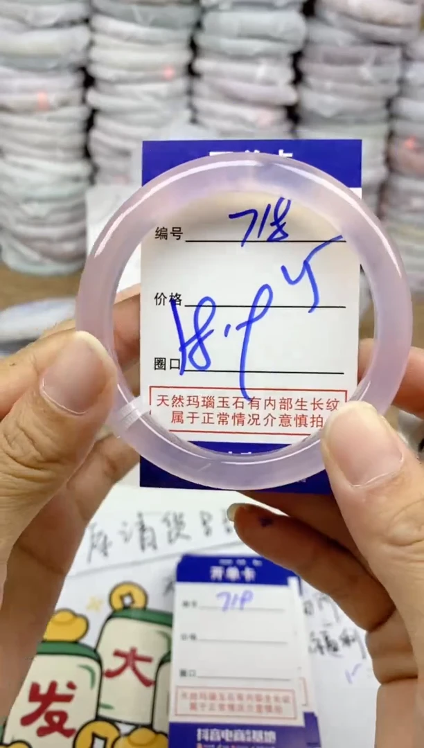 手镯玛瑙/玉髓未镶嵌718