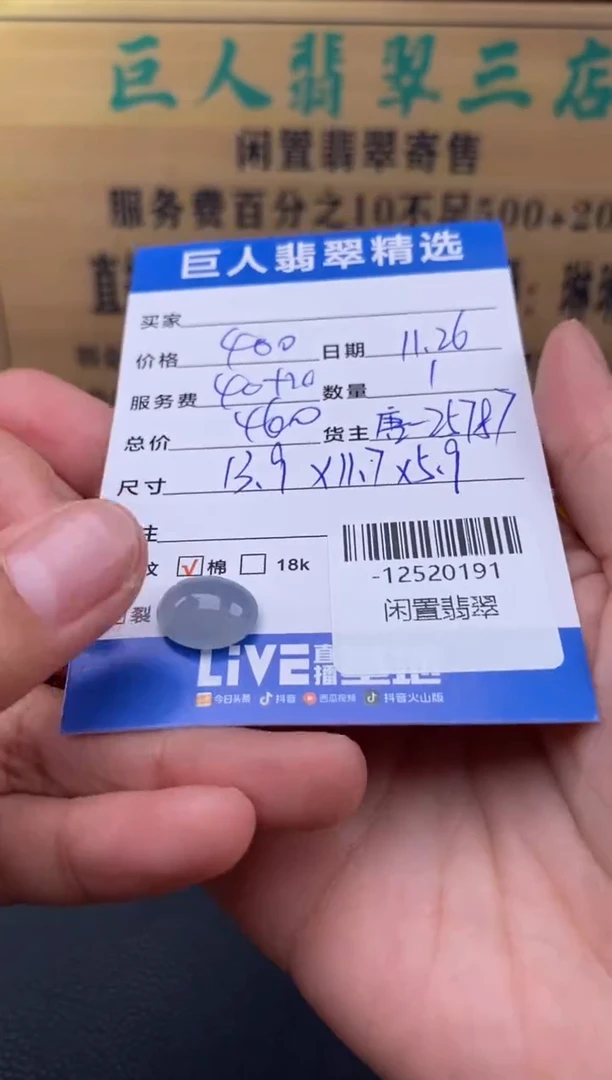 颈饰未镶嵌翡翠多人-12520191