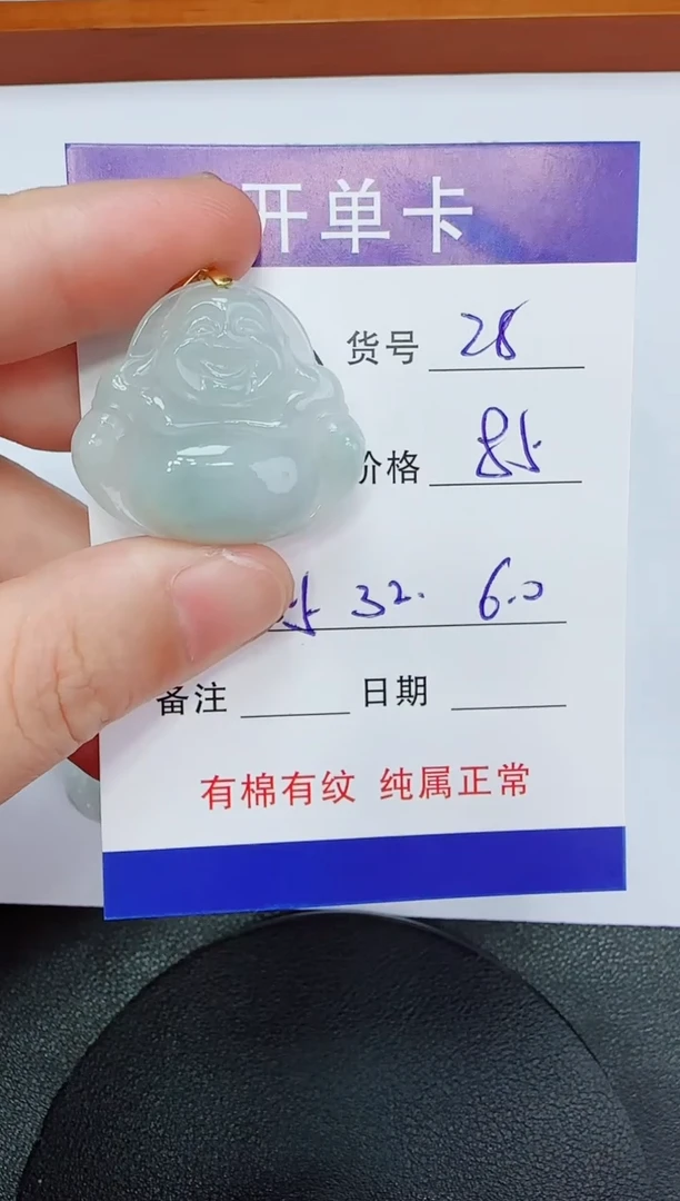 吊坠(赠链)未镶嵌翡翠28