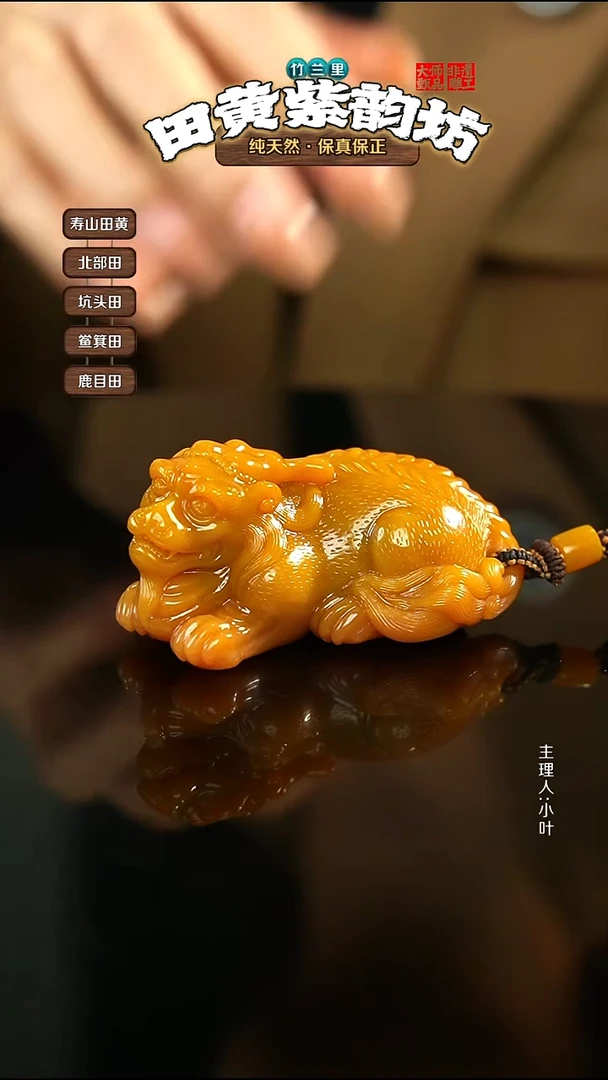 田黄石心*北部田黄手把