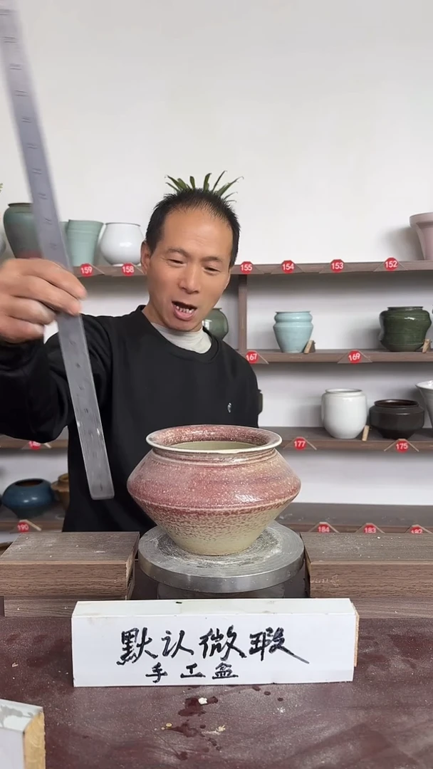 【闪购商品】陶瓷16-高12口11瑕