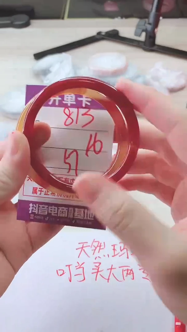 手镯玛瑙/玉髓未镶嵌813