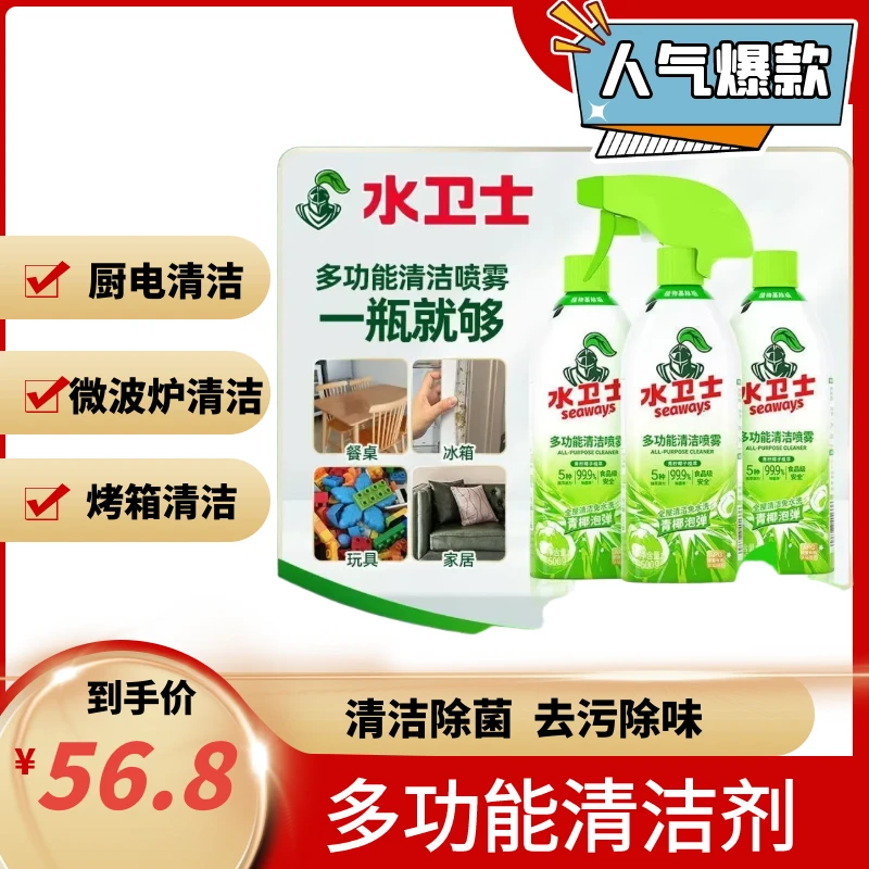 水卫士多用途清洁剂柠檬清洁剂陶瓷表面多功能清洗剂家用去污清洁