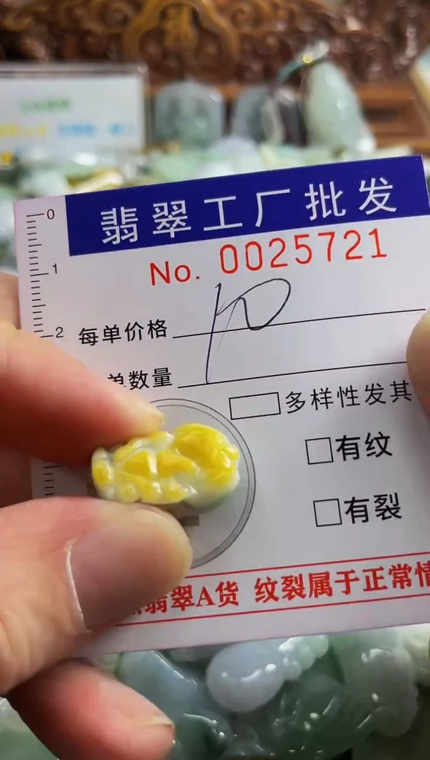 【闪购商品】翡翠颈饰未镶嵌扣头天然A货翡翠