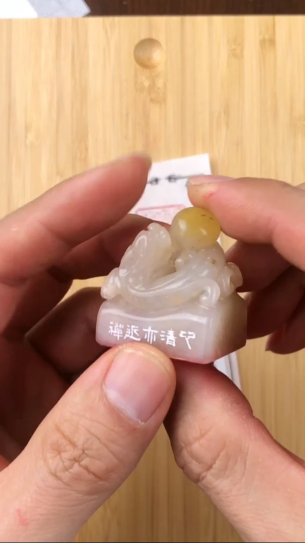 昌化石印石20140-04704