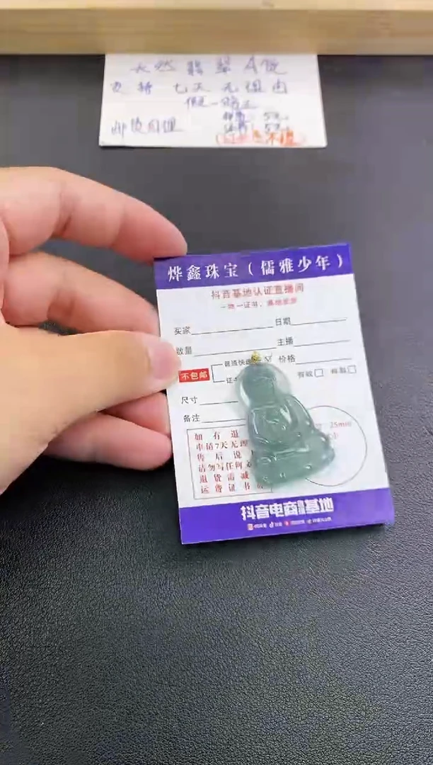 翡翠18K金镶嵌颈饰天然翡翠A货赠皮绳