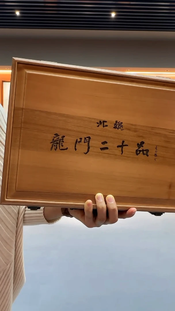 拓片用纸印石清**香龙门二十品软片
