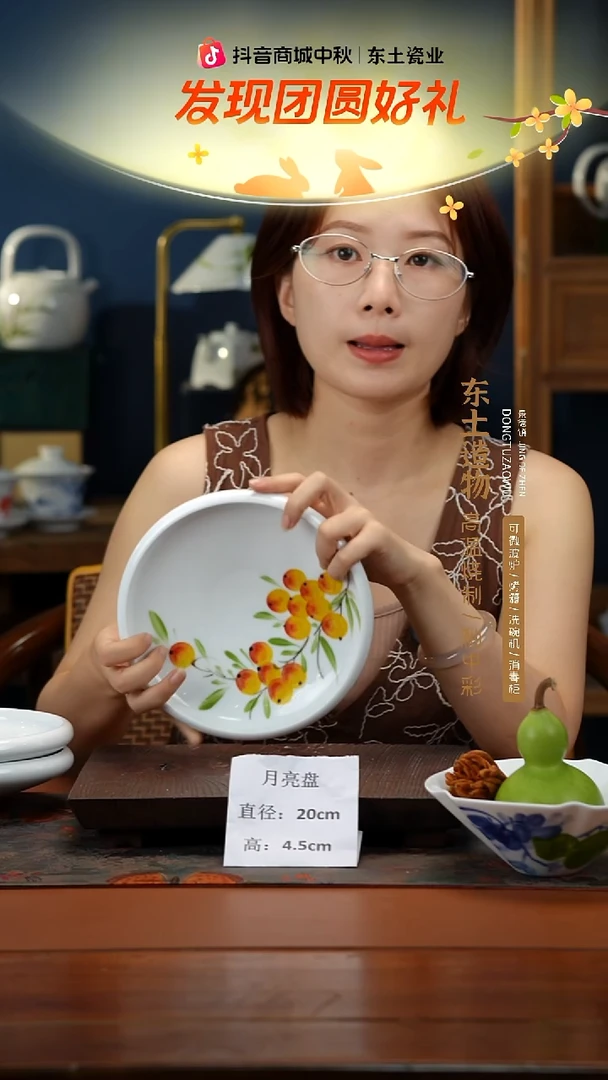 陶瓷高温釉中彩餐具月亮盘直径20高4.5