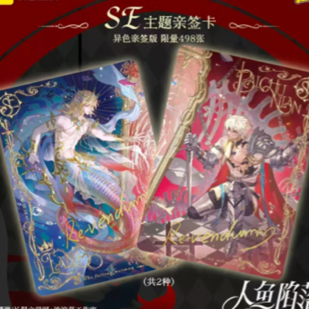 解压好物 人鱼陷落深海绮梦收藏卡牌盲盒代拆【拆盒】