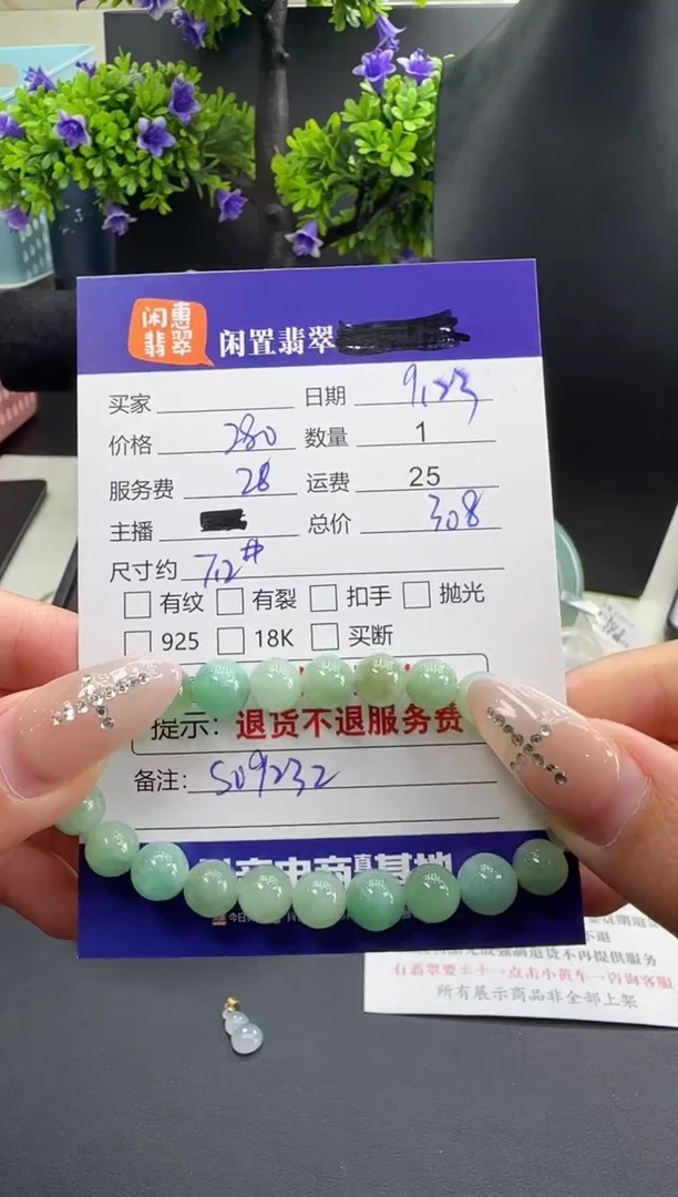 未镶嵌手串翡翠翡翠手串