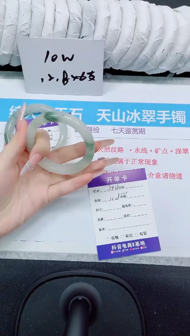 石英质玉手镯未镶嵌524