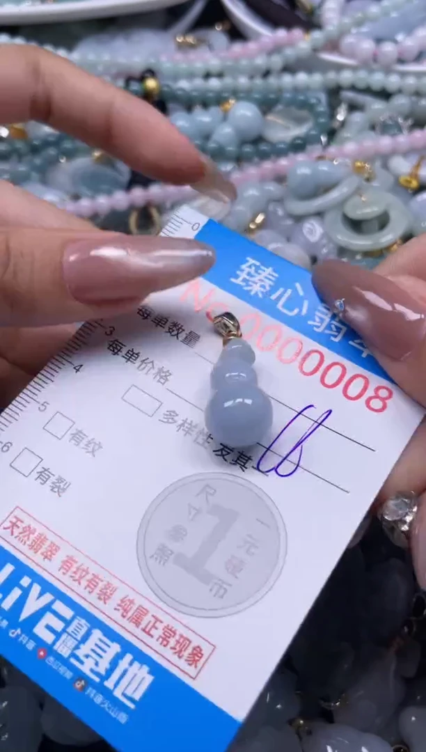 颈饰未镶嵌翡翠08