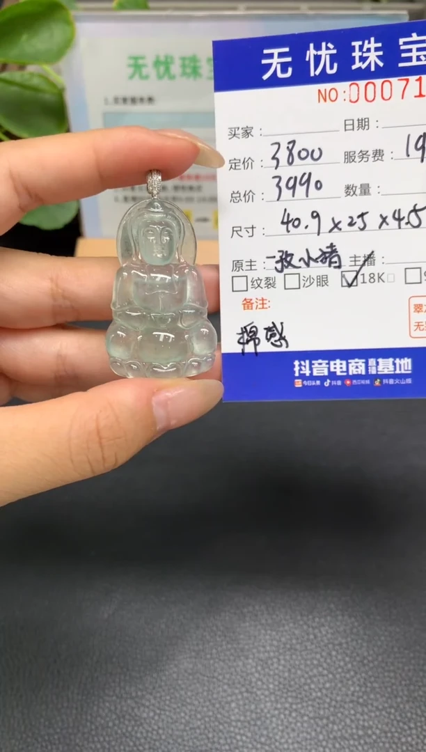 定制翡翠18K金镶嵌S****⌓Z464