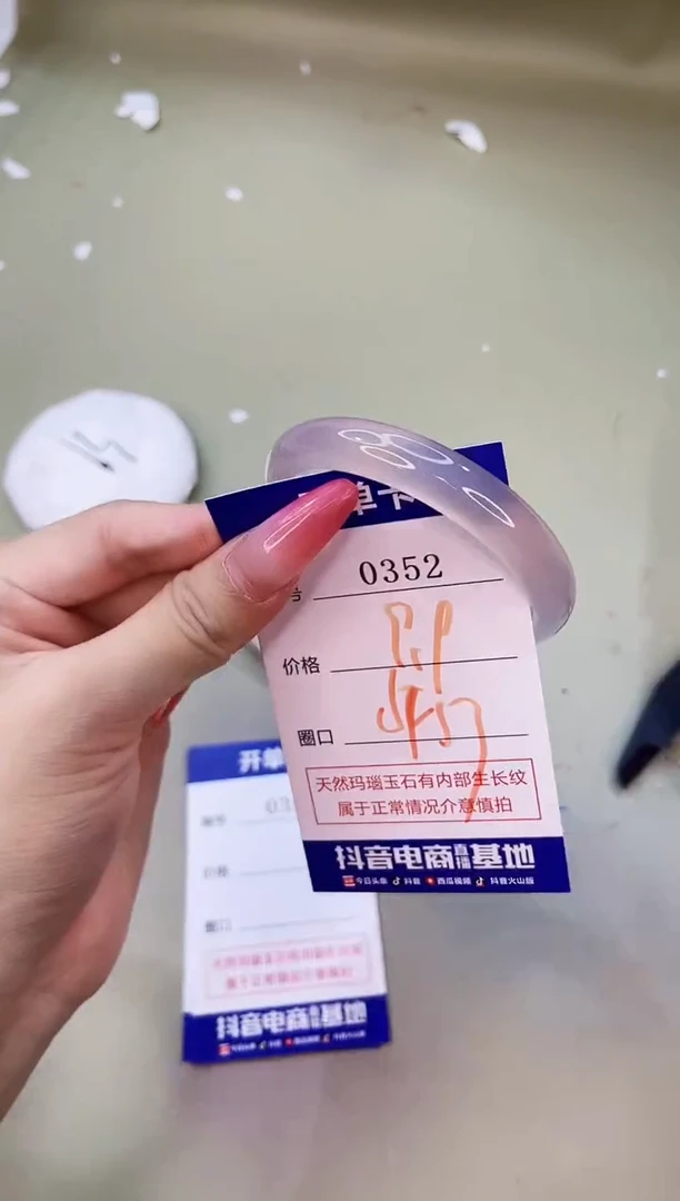 手镯玛瑙/玉髓未镶嵌0352