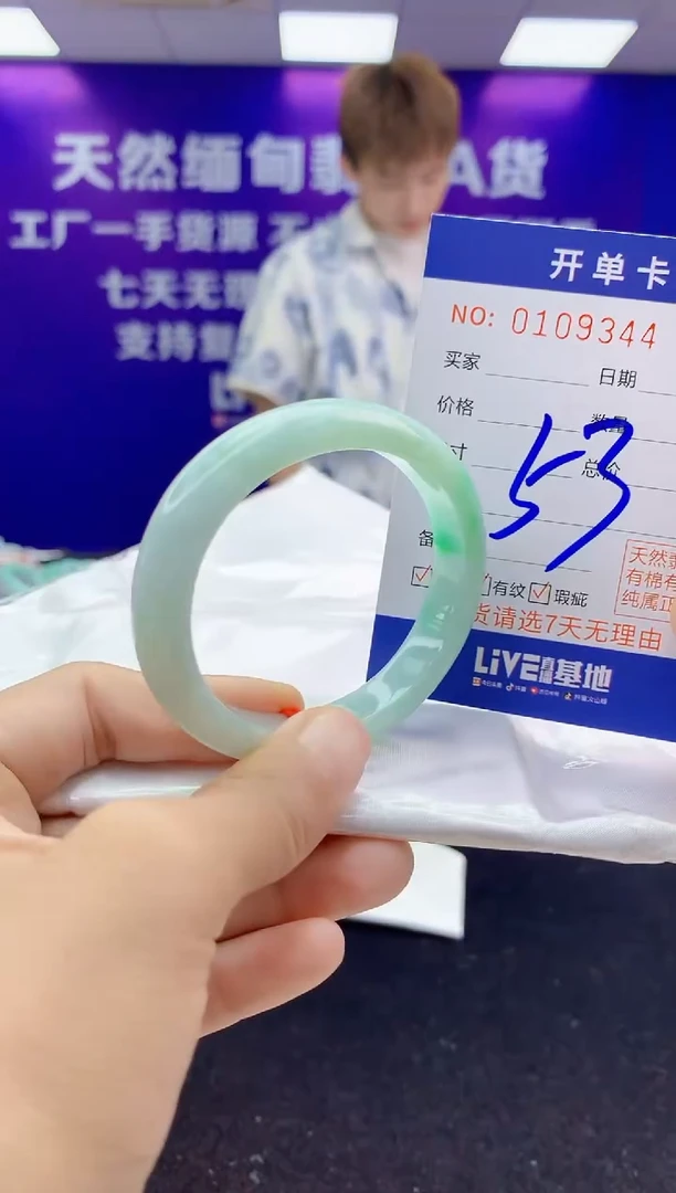 未镶嵌手镯翡翠AAAAAAAAAAAA